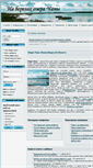 Mobile Screenshot of ozero-chany.ru